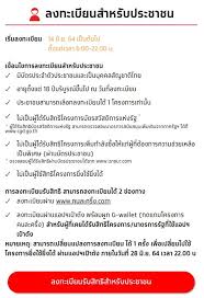 ทั้งนี้ การลงทะเบียนคนละครึ่งเฟส3 จะมีการเปิดลงทะเบียนในวันที่ 14 มิถุนายน 2564 ตั้งแต่เวลา 06.00 ถึง 22.00 น. Dq3wv2aqfny8dm