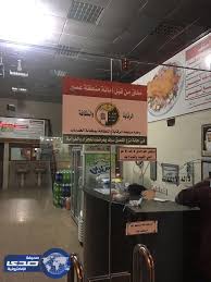 أمانة عسير تغلق مطعم مشهور لجلبه لحم وذبائح مجهولة مريضة ومجهولة المصدر صحيفة صدى الالكترونية