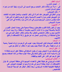 العقم مشكلة لها مسبباتها بيت العلم