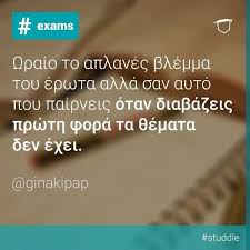 Ένα από τα πιο ενοχλητικά κι ανεξήγητα πράγματα που μπορούν να σου συμβούν όταν βγαίνεις με κάποιον είναι να. 17 Panellhnies 2018 Ideas Sofa Logia Apof8egmata Alh8ina Logia