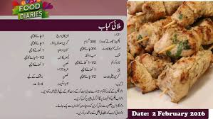 Malai Kabab Cooking Recipes Cooking Recipes In Urdu Indian Food Recipes Vegetarian