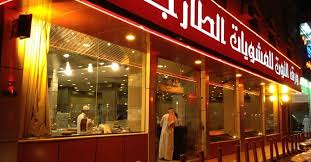مطعم ورق التوت للمشويات الطازجة الأسعار المنيو الموقع كافيهات و مطاعم الرياض