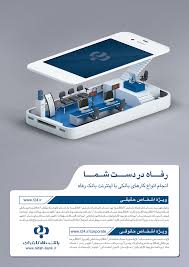 Refah Bank On Behance In 2020 Banking App Mobile Banking Banking