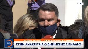 Ειδήσεις, video, ειδησεις τωρα και νέα για κουγιασ λιγναδησ από το pagenews.gr. Koygias Ayta Einai Ta Allo8i Toy Lignadh Bgazei Pseytes Toys Dyo Mhnytes E8nos