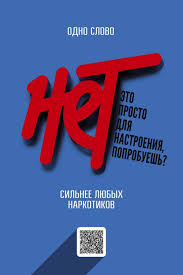 Макеты баннеров единой антинаркотической коммуникационной кампании - ДЮЦ "Лидер"