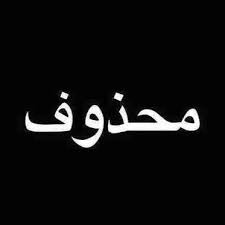 ارجاع اصدار السناب القديم للاندرويد. Ù…Ø­Ø°ÙˆÙ On Twitter Ø£ÙƒÙŠØ¯ Ø§Ù„Ø³Ù†Ø§Ø¨ Ø´Ø§Øª Ø¨Ø±Ù†Ø§Ù…Ø¬ Ø¨Ø§Ù„Ø¬ÙˆØ§Ù„ Ù…Ø§Ù‡Ø¶Ù…ØªÙ‡