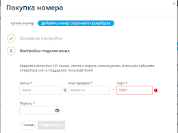 Нет желания читать статью полностью и нужно срочно узнать номер оператора билайн. Ip Telefoniya Podklyuchenie Nomerov Bilajn Portal Idej Uis