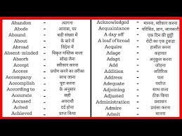 English to hindi translation service can translate from english to hindi language. 11 Dictionary English To Hindi Translation Translate English To Hindi Text Translate Site Youtube