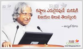 Teluguquotez In Telugu Quotes English Quotes Tamil Wishes Hindi Shayari Bengali Quotes Apj Abdul Kalam Popular T Kalam Quotes Abdul Kalam Life Quotes