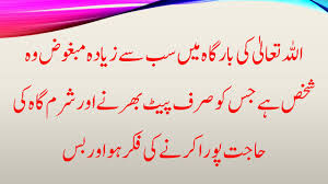 Maybe you would like to learn more about one of these? Aqwal E Zareen Hazrat Ali In Urdu By Aqwal E Zareen In Urdu