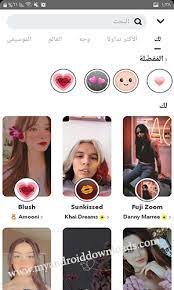 فلاتر سناب شات الجديدة 2020