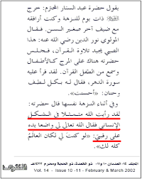 شبكة الأحمدية القاديانية في الميزان ضد القاديانية ضد أحمدية ضد ميرزا غلام Anti Ahmadiyya Anti Qadyanis Anti Mirza Ghulam Ahmad Anti Islamahmadiyya Anti Mta Tv Anti Alislam Org Anti Qadyani