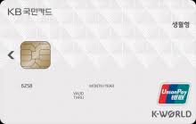 Maybe you would like to learn more about one of these? About Kookmin Card Kb Card Credit Cards Check Debit Cards And Other Information Bankmeister Korea