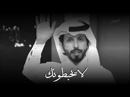 لا يحبطونك لو ملو قلبك احباط حمد البريدي Youtube Historical Figures Movie Posters Poster