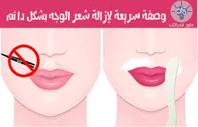 وصفة سريعة لإزالة شعر الوجه بشكل دائم Body Skin Care Makeup Tutorial Eyeliner Body Skin