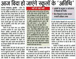 Daily news haryana in hindi today, sarkari daily news india, breaking news haryana in recent posts. Guest Teacher Haryana Latest News Teacher Haryana Education News