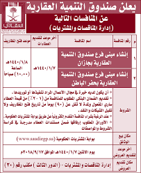 .البوابة الوطنية للمملكة العربية السعودية للخدمات والمعلومات الحكومية المنصة الوطنية الموحدة توفر لك الدخول الموحد لجميع الخدمات الحكومية شاملةً الوزارات والهيئات والمؤسسات الحكومية Ù„ÙŠ ÙŠØ¹Ø·Ù‰ ÙˆØ§Ù‚Ø¹ Ø¹Ø±ÙˆØ¶ ØµÙ†Ø¯ÙˆÙ‚ Ø§Ù„ØªÙ†Ù…ÙŠÙ‡ Ø§Ù„Ø¹Ù‚Ø§Ø±ÙŠ 537718 Org