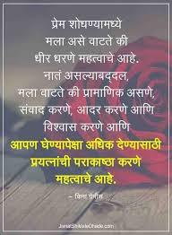 The official said he has been taken into custody after an fir was registered against her under sections 419 (cheating by disguise), 420 (cheating), 467 (forgery) and 468 (forgery for fraudulent purposes) of ipc. Husband Wife Relationship Quotes With Images In Marathi A Wedding Anniversary Is Symbolic Of The Fact That Your Marriage Has Lasted Through Life S Ups And Downs Pic Radio