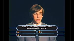 игра кто хочет стать миллионером играть онлайн бесплатно для детей Kto Hochet Stat Millionerom Dvd Ira Prohozhdenie Do Milliona Youtube