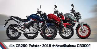 honda cb250 twister เปร ยบเสม อนฝาแฝดก บ cb300f ท วางขายก นในบ านเรา แต ใช เคร องยนต ขนาด25