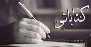 أتت هند تشكو إلى أمها فسبحان من جمع النيرين أتاني وقبلني قبلتين وفر فلما رآني الدجى حباني من شعره خصلتين ÙƒØªØ§Ø¨Ø§Øª ÙˆØ§Ù‚ØªØ¨Ø§Ø³Ø§Øª ÙˆØ´Ø¹Ø± Ù‡Ù†Ø¯ Ø§Ù„Ø¹Ø²ÙˆØ²ÙŠ Posts Facebook