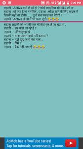 Funny chutkule in hindi gf. Girlfriend And Boyfriend Jokes Gf Bf Shayri App Pour Android Telechargez L Apk