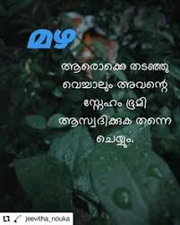 Pin By Hafsi On Mazhayormakal Blessed Quotes Malayalam Quotes Me Quotes