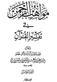 From lovee.cc باستخدام safari أو أي متصفح آخر ، يمكنك الوصول إلى google البحث بواسطة الصور على iphone والعثور على صور مماثلة في غضون ثوان. Ù…ÙˆØ§Ù‡Ø¨ Ø§Ù„Ø±Ø­Ù…Ù† ÙÙŠ ØªÙØ³ÙŠØ± Ø§Ù„Ù‚Ø±Ø¢Ù† Ø¯ÙˆØ±Ø§Ù† Ø§Ù„Ø£Ù…Ø± Ø¨ÙŠÙ† Ø§Ù„ØªØ£ÙˆÙŠÙ„ ÙˆØ§Ù„Ù†ÙØ³ÙŠØ±