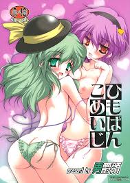 G-String Komeiji hentai manga for free | MULT34