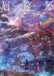 1upクリエイターセレクションvol 197 六七質 いちあっぷ ブックアート 芸術的アニメ少女 ファンタジーアート