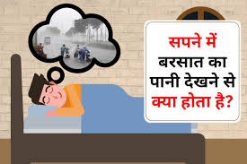 अगर सपने में दिखाई दे तूफान, तो आपकी असल जिंदगी पर क्या पड़ेगा प्रभाव,  जानें- यहां | PICS