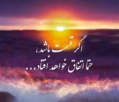نتیجه تصویری برای عکس نوشته های معنوی