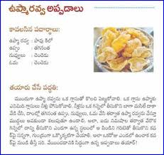All Telangana Recipes Upma Ravva Appadalu Papad Making In Telugu Kid Veggie Recipes Health Food Indian Food Recipes