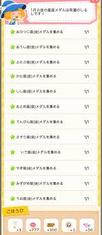 ポケコロ クエスト と は