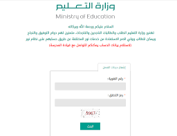 رابط التسجيل لولي امر جديد. Ø±Ø§Ø¨Ø· Ø§Ù„Ø§Ø³ØªØ¹Ù„Ø§Ù… Ø¹Ù† Ø§Ù„Ù†ØªØ§Ø¦Ø¬ Ø¨Ø±Ù‚Ù… Ø§Ù„Ù‡ÙˆÙŠØ© 1440 Ù†ØªØ§Ø¦Ø¬ Ø§Ù„Ù…Ø±Ø­Ù„Ø© Ø§Ù„Ù…ØªÙˆØ³Ø·Ø© Ø§Ù„ÙØµÙ„ Ø§Ù„Ø¯Ø±Ø§Ø³ÙŠ Ø§Ù„Ø£ÙˆÙ„ Ù†Ø¸Ø§Ù… Ù†ÙˆØ± Noor Results