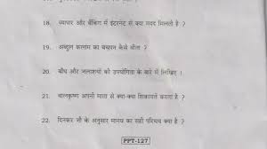 Hindi Preparatory Question Paper 2022 - YouTube