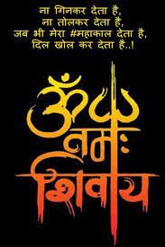 Bhagwan shiva lord image hd. Mahadev Status 2021 For Android Apk Download