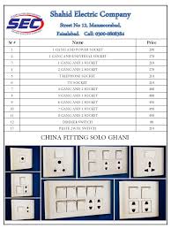 China Fitting Solo Ghani Available At Lowest Price Checklist China Siwtchnsocket Electric Fais Electric Company Security Device Water Tank