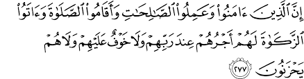 Menyampaikan kepada para malaikat bahwa allah swt. Surat Al Baqarah 2 276 282 The Noble Qur An Ø§Ù„Ù‚Ø±Ø¢Ù† Ø§Ù„ÙƒØ±ÙŠÙ…