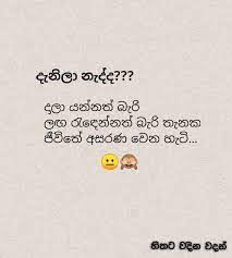 Adara wadan is about love which is the only sane and satisfactory answer to the problem of human existence especially. à·„ à¶­à¶§ à·€à¶¯ à¶± à·€à¶¯à¶± Hithata Wadina Wadan Home Facebook