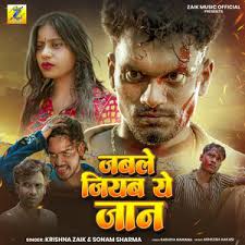 Bhag Bhosadi Jake Mar Jo