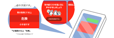 熱中症警戒アラートを発表しました 地図を表示 お知らせ 「スマートフォン用熱中症診断支援アプリの紹介」 日本救急医学会では、熱中症予防啓発の取り組みの一環として、熱中症の重症度を正確化する取り組みが行われています。 ç'°å¢ƒçœç†±ä¸­ç—‡äºˆé˜²æƒ…å ±ã‚µã‚¤ãƒˆ ç'°å¢ƒçœå…¬å¼lineã‚¢ã‚«ã‚¦ãƒ³ãƒˆã«ã‚ˆã‚‹æƒ…å ±é…ä¿¡