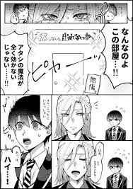 キスしないと出れない部屋に入れられた 様と監督生 ヴィル監 うんのの漫画 漫画 監督 twitter 漫画