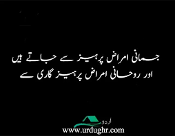You will definitely like them. 75 Best Aqwal E Zareen In Urdu Images Golden Sayings In Urdu