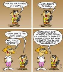Αφοι μπατανιαν αβεε /αρκασ αε. 900 Arkas 8anasakhs Ideas In 2021 Funny Cartoons Funny Greek Funny