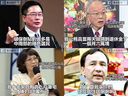 Image result for buapiiam blog 蔡正元