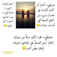 تصميمي love you best friend best friends shoot friend pictures