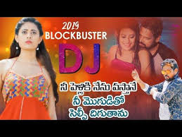 Neepelliki Nenostane Dj Song Neemogiditoni Selfi Digutane Lalitha Audios And Videos Youtube Dj Songs Songs Dj Remix Songs