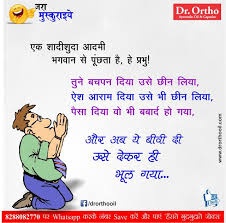 Humour jokes joke latest funny jokes funny jokes hindi joke. Good Indian Jokes