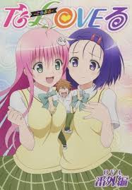 To Love Ru Multiplication Mae Kara Ushiro Kara Anime Planet To Love Ru Motto To Love Ru To Love Ru Darkness